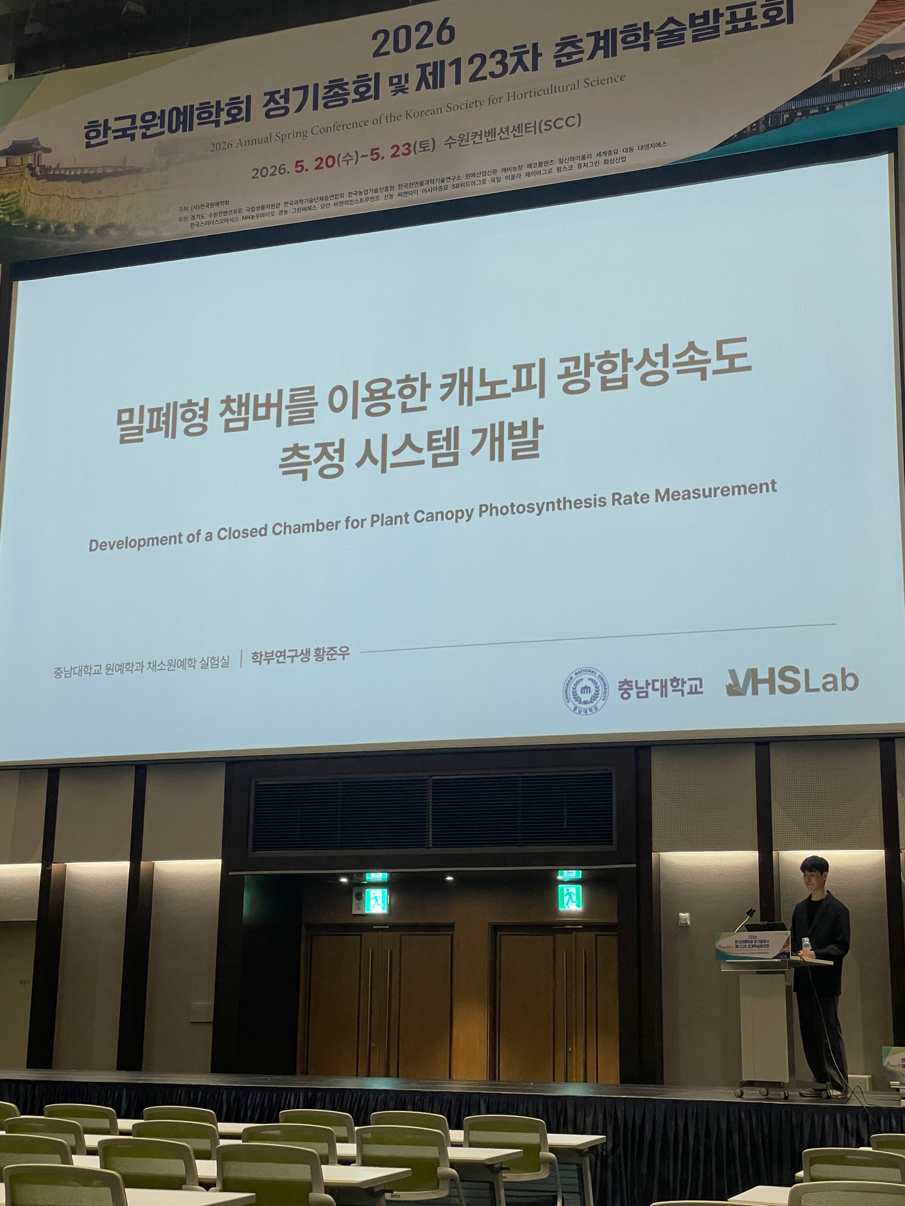황준우 구두 발표